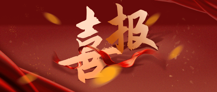 【公司要聞】喜報連連，恒亞再獲榮譽