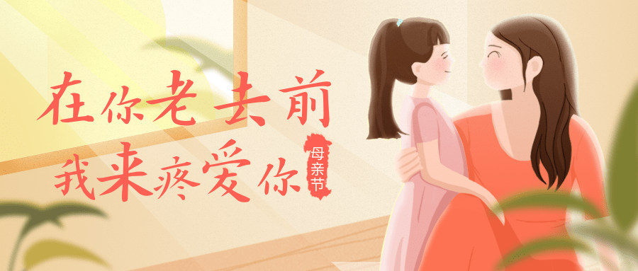 【公司新聞】母親節(jié)｜紙短情長(zhǎng)，寫給母親愛的信箋