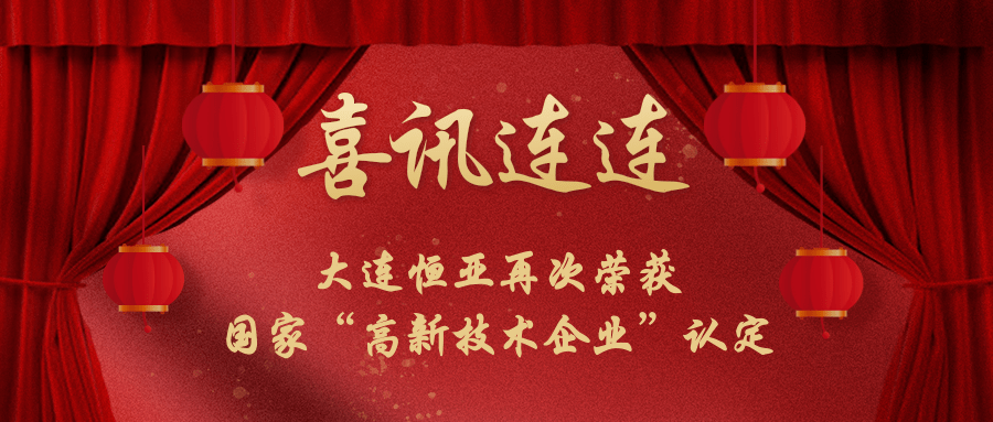 【公司要聞】恒亞智造，打造核心硬實力