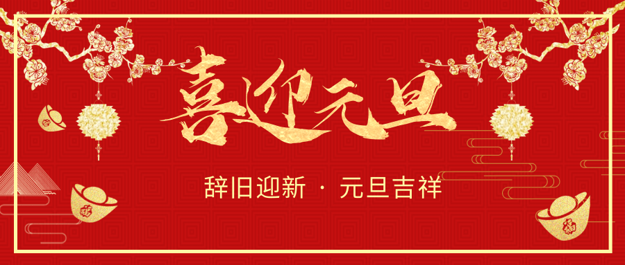【公司新聞】恒亞青春夢(mèng)，新年團(tuán)建情