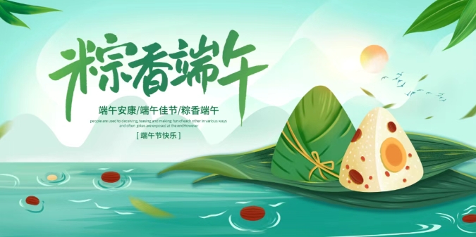 【公司新聞】快樂“六一”，“粽”情端午|傳統(tǒng)與童趣共舞